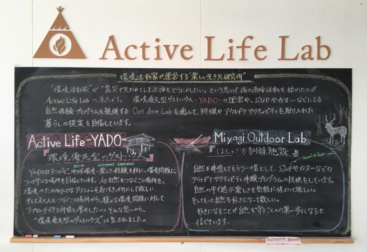 Guest House Active Life -Yado- Ишиномаки Екстериор снимка
